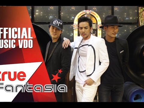 ต้น ธนษิต - รู้ยัง [Official MV]