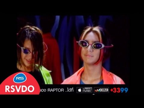 อย่าพูดเลย : Raptor [Official MV]