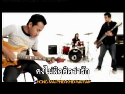 เดาใจ - ลาบานูน (LABANOON)