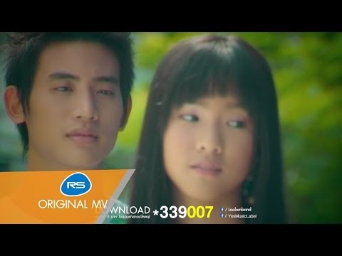 หยุดได้ไหม : เล้าโลม [Official MV]