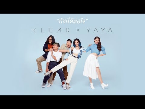ทัชที่ดีต่อใจ - KLEAR x YAYA「Official MV」