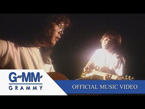 รักเธอเสมอ - อัสนี โชติกุล;วสันต์ โชติกุล 【OFFICIAL MV】