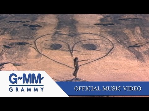 หัวใจสะออน - อัสนี, วสันต์ 【OFFICIAL MV】