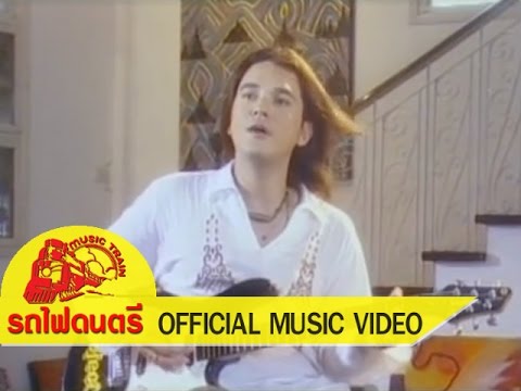 ตั้งใจมาหลอก - เดวิด อินธี รถไฟดนตรี [ OFFICIAL MV ]