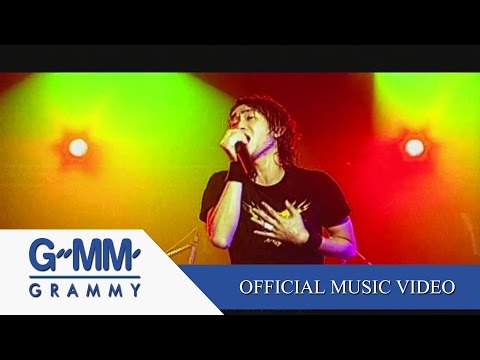 คนที่ถูกรัก - bodyslam 【OFFICIAL MV】