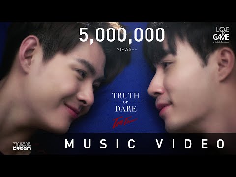 ต้น ธนษิต - TRUTH or DARE 【OFFICIAL MV】