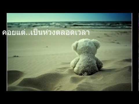 คนไม่มีเวลา - ว่าน ธนกฤต