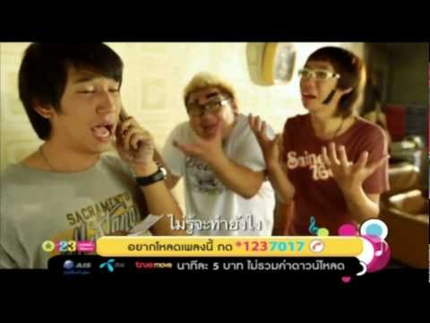 กรุณาฟังให้จบ - แช่ม แช่มรัมย์ [Official MV]