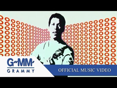 ใจให้ไป - โอ้ เสกสรรค์【OFFICIAL MV】