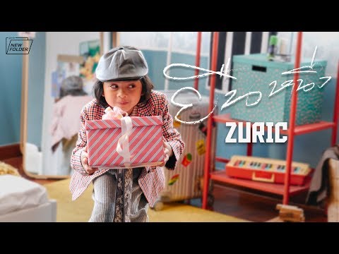 ยืนหนึ่ง - ZURIC (genie new folder)「Official MV」