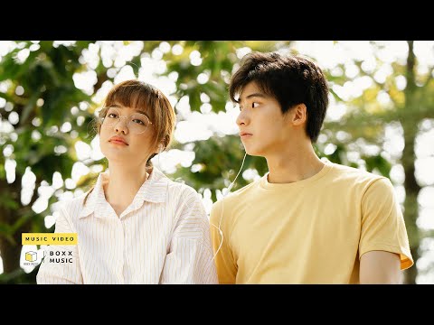 อยากให้เธอรู้ - WANYAi แว่นใหญ่ [ Official MV ]