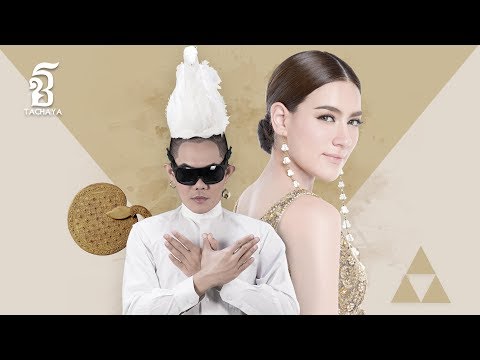 นางนวล [Seagull] - TACHAYA (เก่ง ธชย) x ไทยสปา [Official Lyric Video]