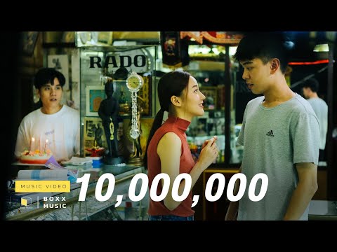 วังวน ( LOOP ) - ONEONE [ Official MV ]