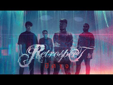 ปีศาจ - Retrospect「Official MV」