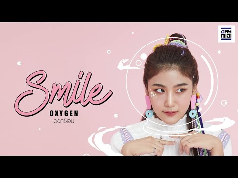 SMILE - ออกซิเจน [Official MV]