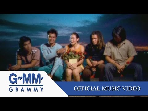 เธอเป็นแฟนฉันแล้ว - กะลา 【OFFICIAL MV】