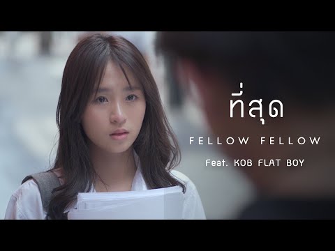 fellow fellow - ที่สุด feat. KOB FLAT BOY [Official Music Video]