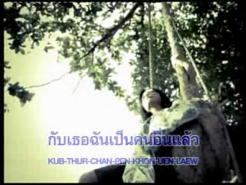 คำต้องห้าม - ลาบานูน (LABANOON)