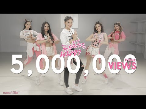 ผู้บ่าวนินจา - ต่าย อรทัย【MUSIC VIDEO】