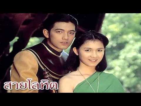 OST.สายโลหิต - ชมพู ฟรุตตี้