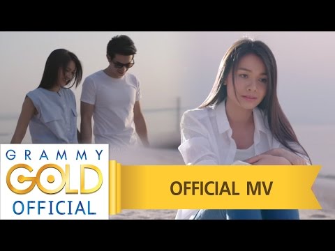 น้ำตาหยดยังกด Like - ต่าย อรทัย 【OFFICIAL MV】