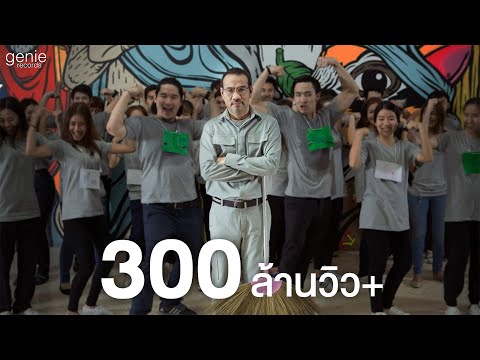 คนมีเสน่ห์ - ป้าง นครินทร์「Official MV」