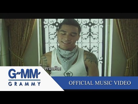 นางฟ้าคนเดิม - Clash【OFFICIAL MV】