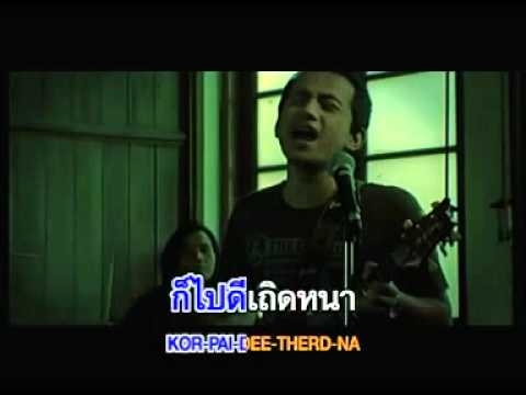 เท่าเดิม - ลาบานูน (LABANOON)