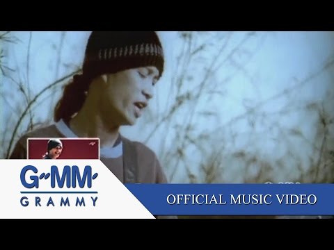 ร้องไห้กับฉัน - เสือ ธนพล【OFFICIAL MV】