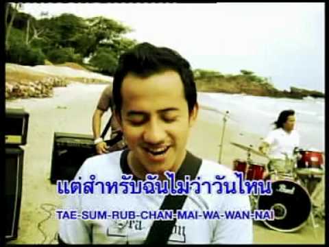 รักเธอทุกวัน-ลาบานูน-labanoon