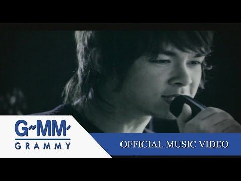 อย่าร้อนตัว - เอ็ม อรรถพล【OFFICIAL MV】