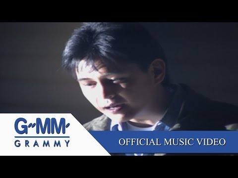 ขีดเส้นใต้ - กบ ทรงสิทธิ์ 【OFFICIAL MV】