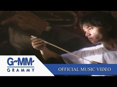 ยินยอม - อัสนี;วสันต์ 【OFFICIAL MV】