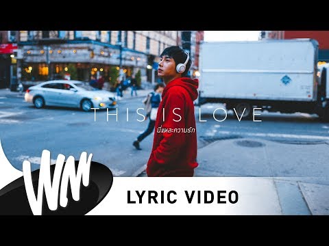 นี่แหละความรัก (This is Love) - เป๊ก ผลิตโชค [Official Lyric Video]