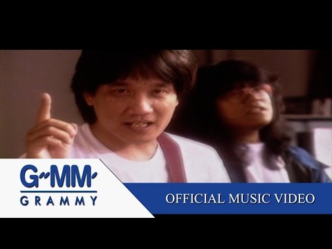 ลงเอย - อัสนี โชติกุล,วสันต์ โชติกุล 【OFFICIAL MV】