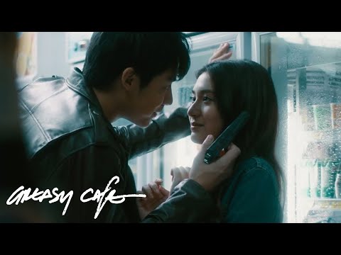 ระเบิดเวลา - Greasy Cafe [Official MV]
