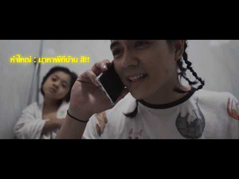 เพลง แมลงวัน - Charlie ft Guiitarima [OFFICIAL MV]