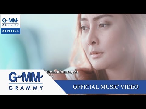 ระยะห่างของคนหมดใจ คือระยะทำใจของคนถูกทิ้ง - เอิร์น สุรัตน์ติกานต์【OFFICIAL MV】