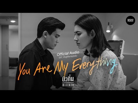 Billkin - You are my everything OST.รักฉุดใจนายฉุกเฉิน [Official Audio]