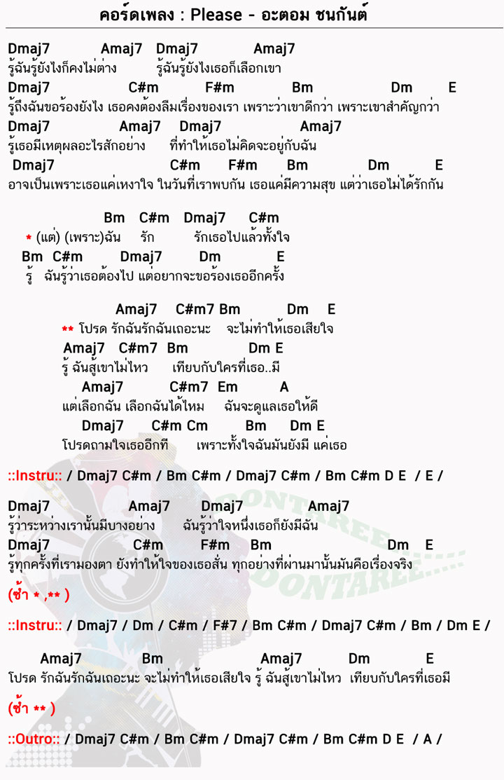 คอร์ดเพลง Please ง่ายๆ