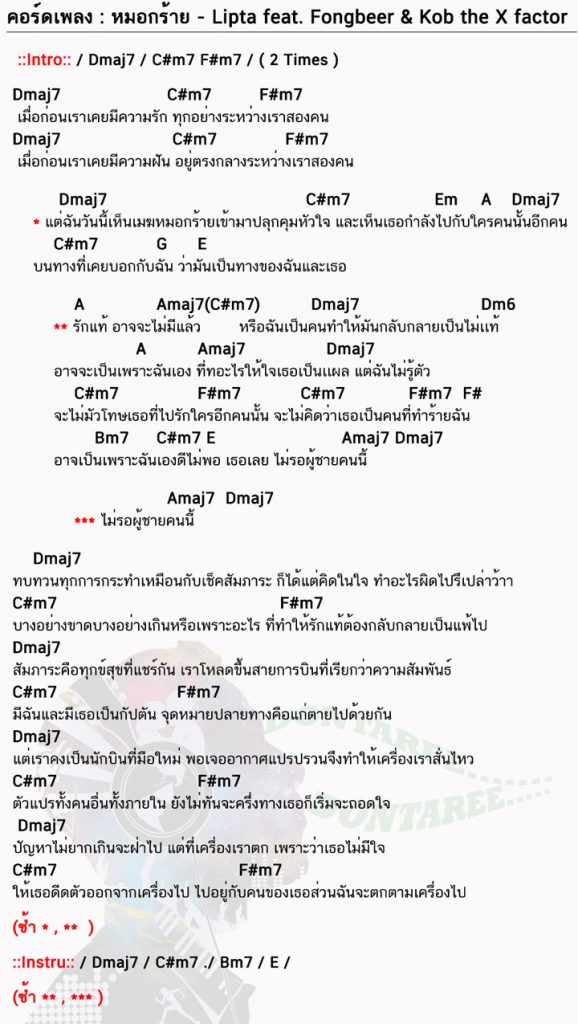 lipta feat fongbeer kob lipta feat fongbeer kob
