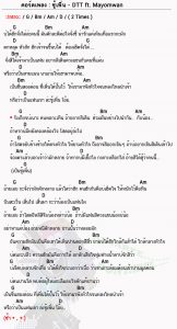 กระต่าย พรรณ นิภา คอร์ด เพลง กอด เสา เถียง - คอร์ดเพลง ซู้เพิ่น - DTT ft. Mayomwan | ซู้เพิ่น คอร์ด ... : คอร์ด เนื้อเพลง แค่คนคุย กระต่าย พรรณนิภา chordza คอร์ด แค่คนคุย กระต่าย พรรณ.