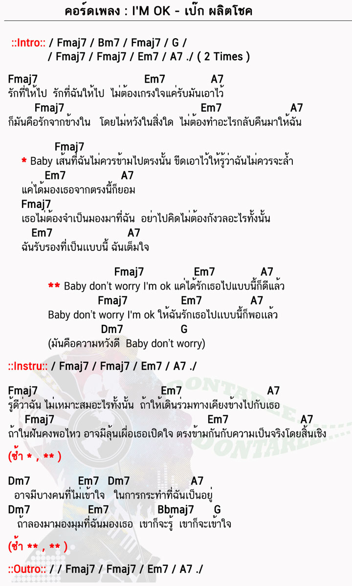 คอร์ดเพลง I'M-OK ง่ายๆ