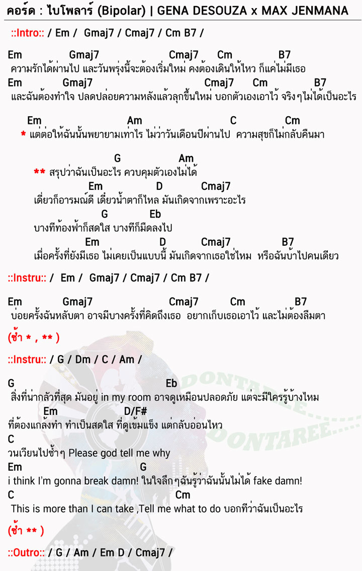 คอร์ดเพลง ไบโพลาร์-(Bipolar) ง่ายๆ