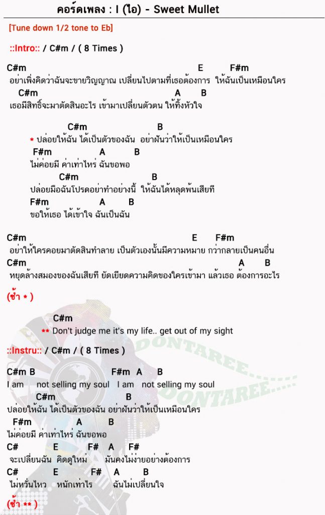 คอร์ดเพลง I-(ไอ)