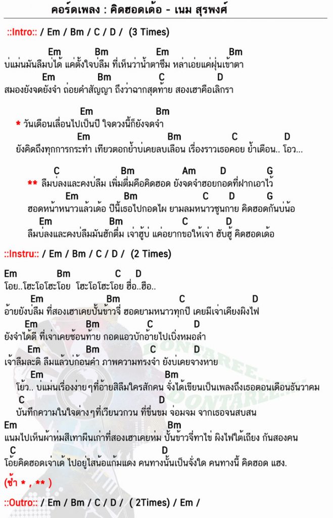 à¸„à¸­à¸£ à¸