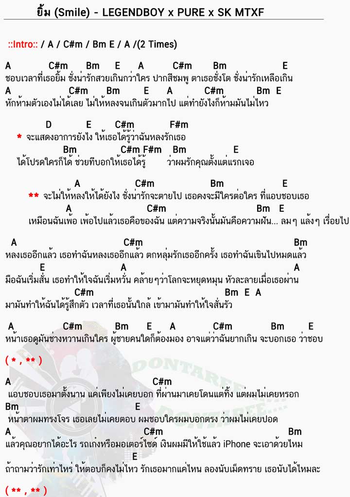 คอร์ดเพลง ยิ้ม